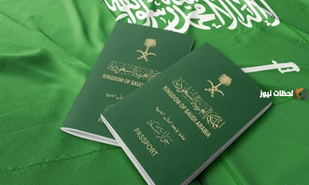 الفئات المستحقة للحصول على الإقامة الدائمة داخل المملكة 1445