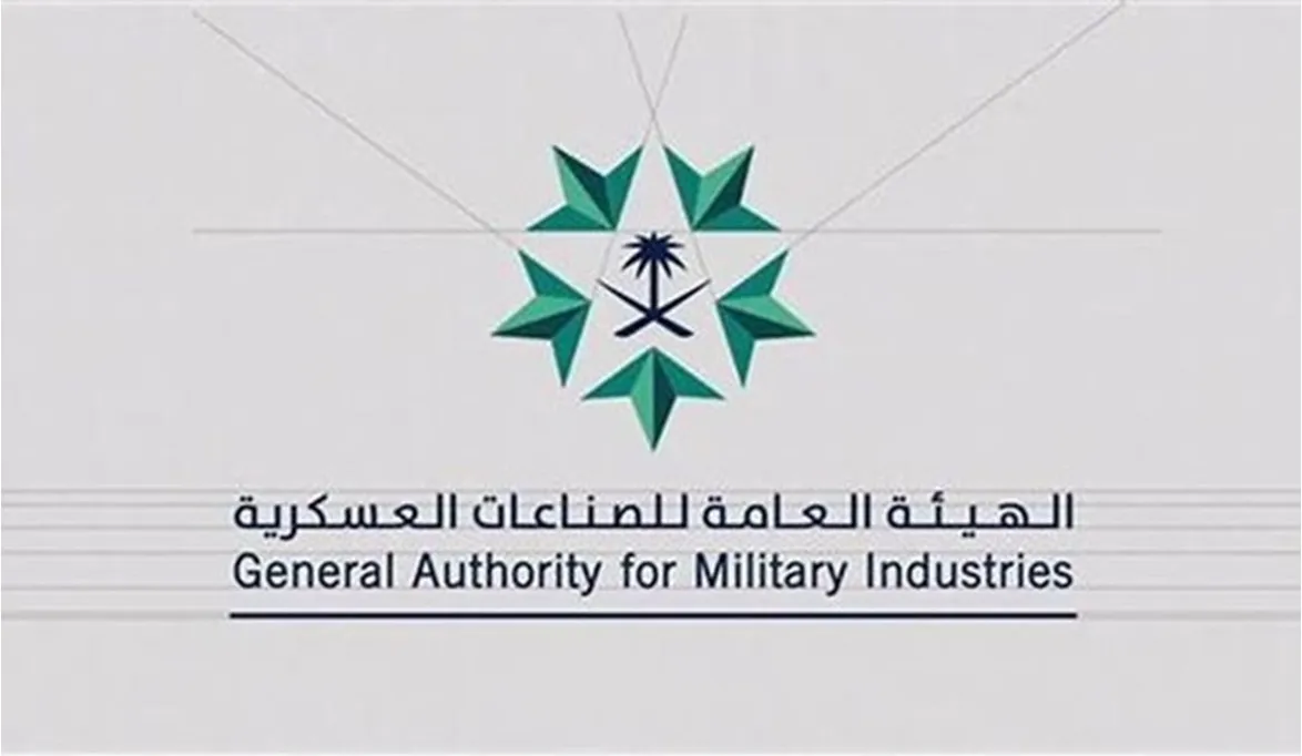 الأكاديمية الوطنية للصناعات العسكرية 1447 فتح التسجيل لحملة الثانوية العامة عبر adi