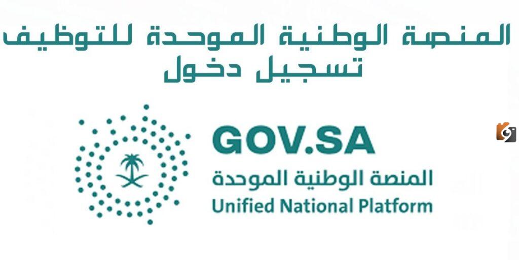 ما هو رابط موقع جدارات