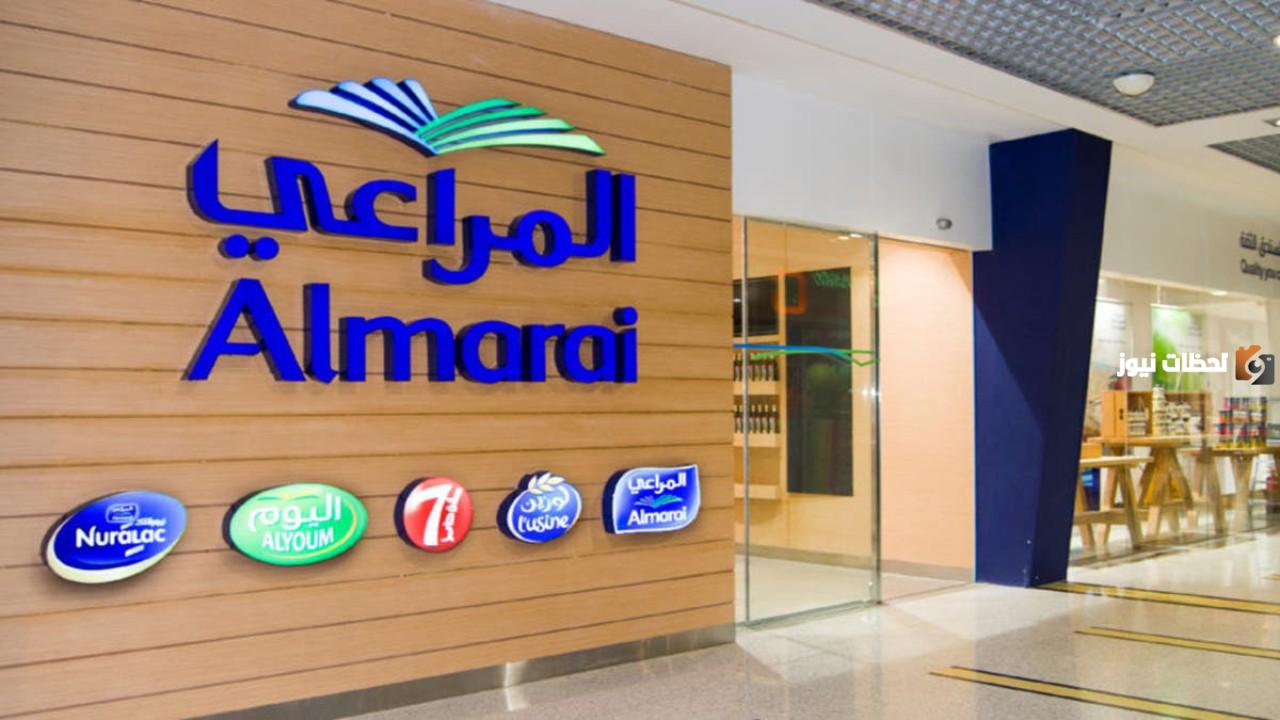 برواتب مغرية والتقديم هنا.. شركة المراعي تعلن وظائف شاغرة في تخصصات متنوعة