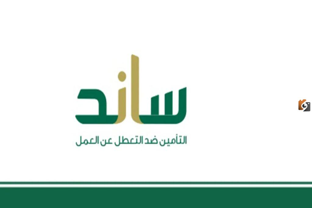 شروط استحقاق دعم ساند للنساء 1445 في السعودية