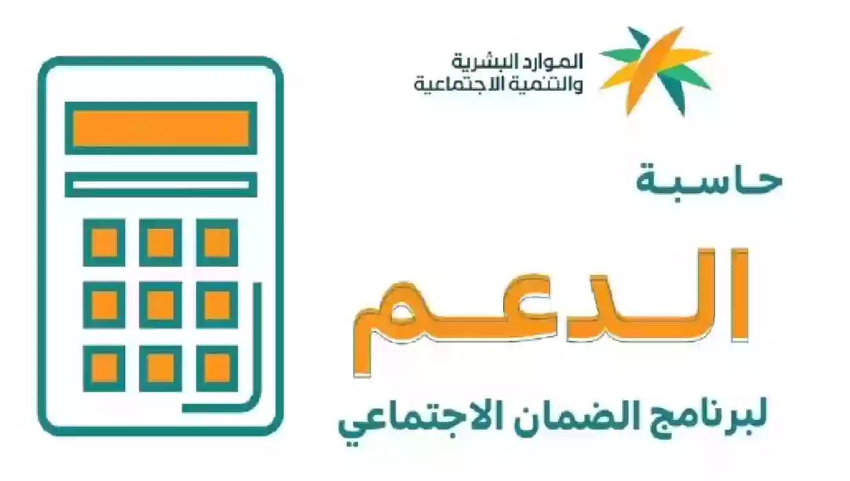 طريقة حاسبة الضمان الاجتماعي المطور