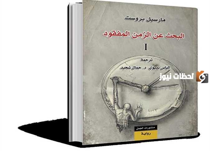 أهم الروايات العالمية