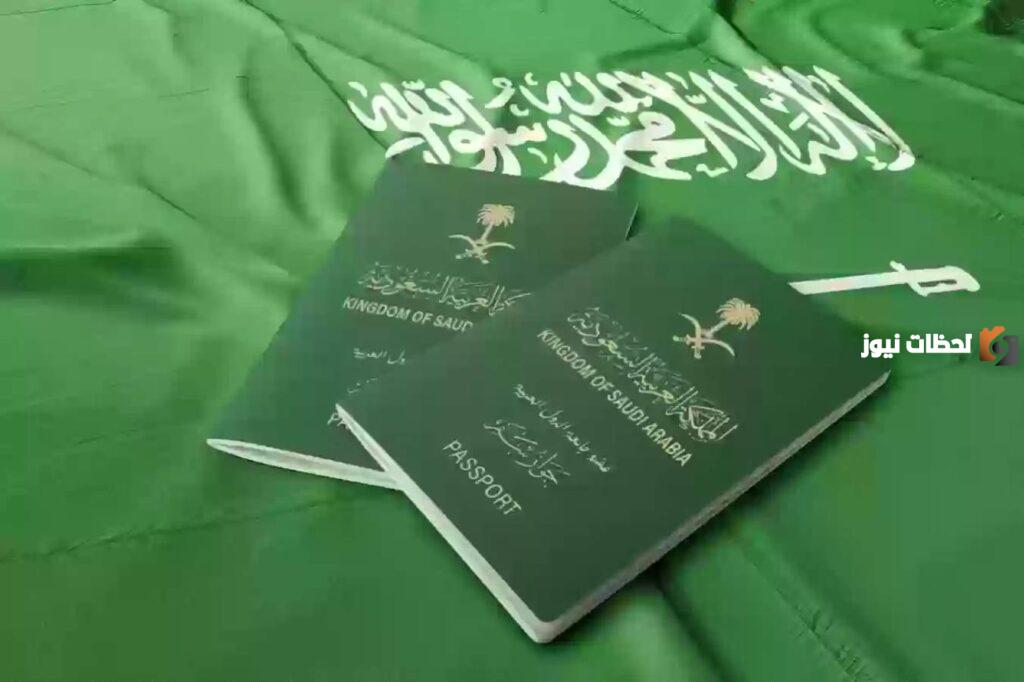 صلاحية الإقامة السعودية