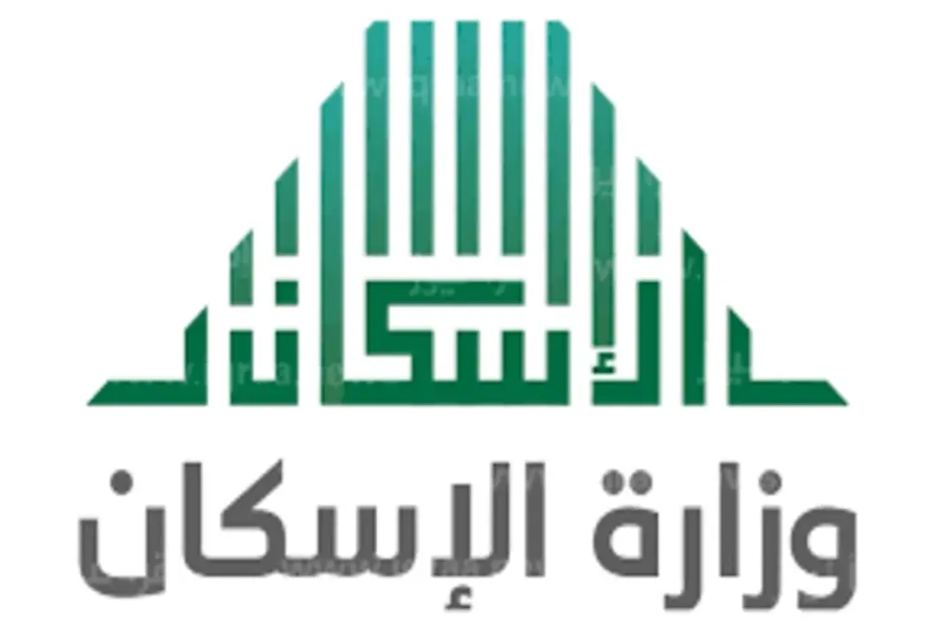 خطوات الحصول على شقة من سكني في المملكة العربية السعودية