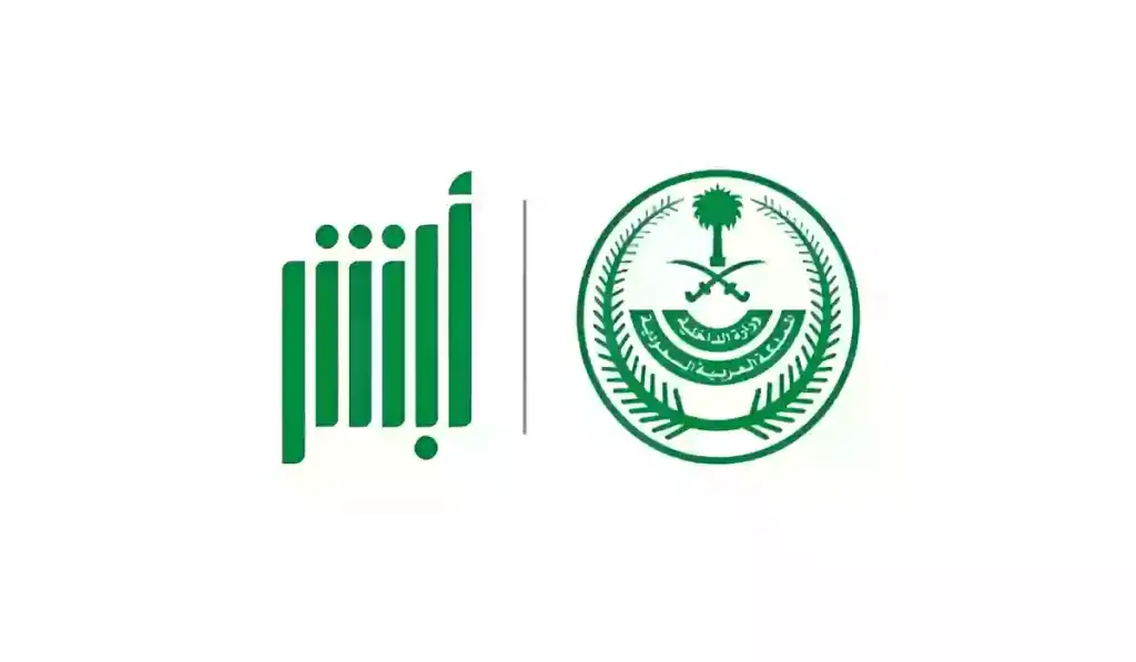 طريقة استخراج شهادة وفاة عبر أبشر السعودية