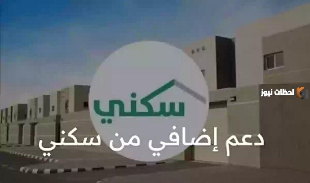 طريقة الحصول على شقة من سكني..