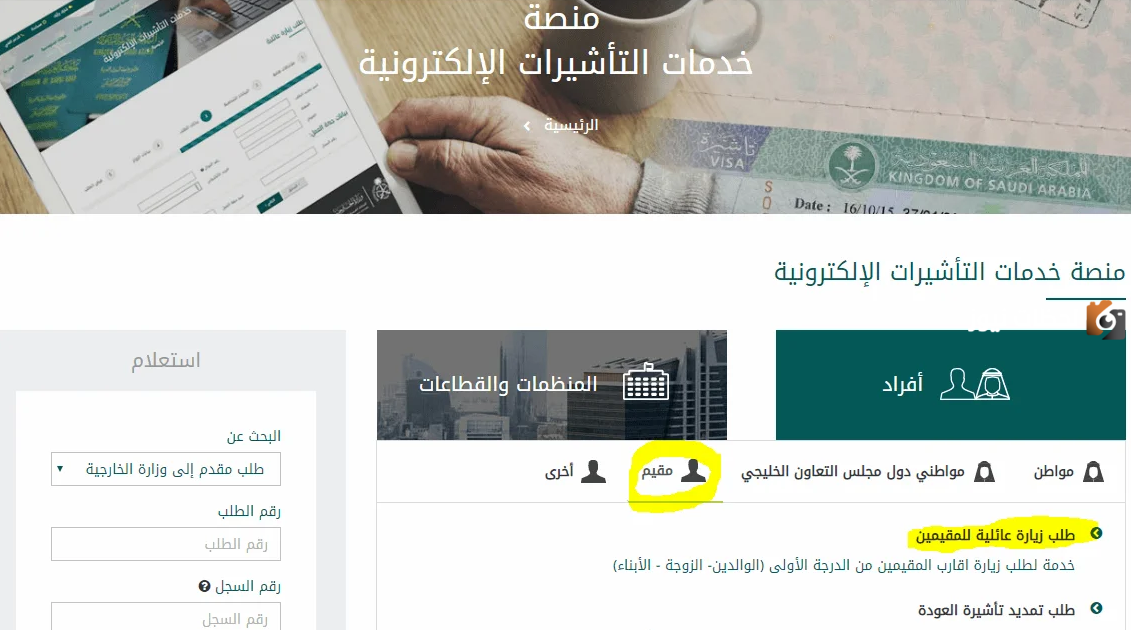 الخارجية السعودية تجيب.. هل يستطيع المقيم عمل زيارة لصديق في السعودية 2025