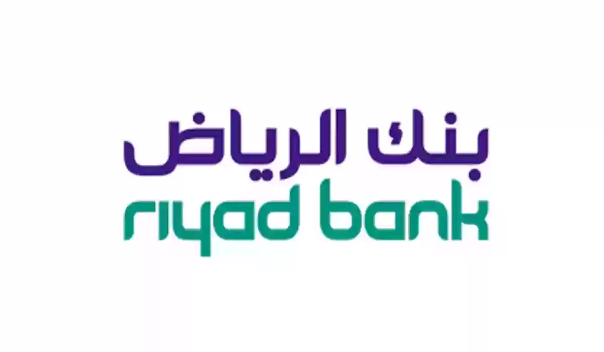 كيف يتم تحديث البيانات في بنك الرياض؟ طريقة تحديث بيانات بنك الرياض إلكترونيا