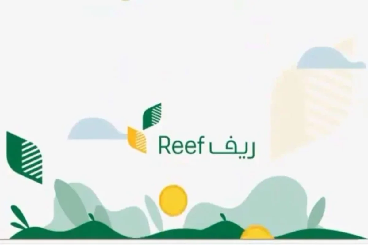 طلب دعم منصة الريف للتنمية الريفية الزراعية في السعودية 
