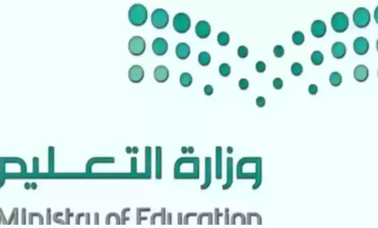 إعلان وزارة التربية والتعليم عن الإجازات 1 31 10 23 83533600