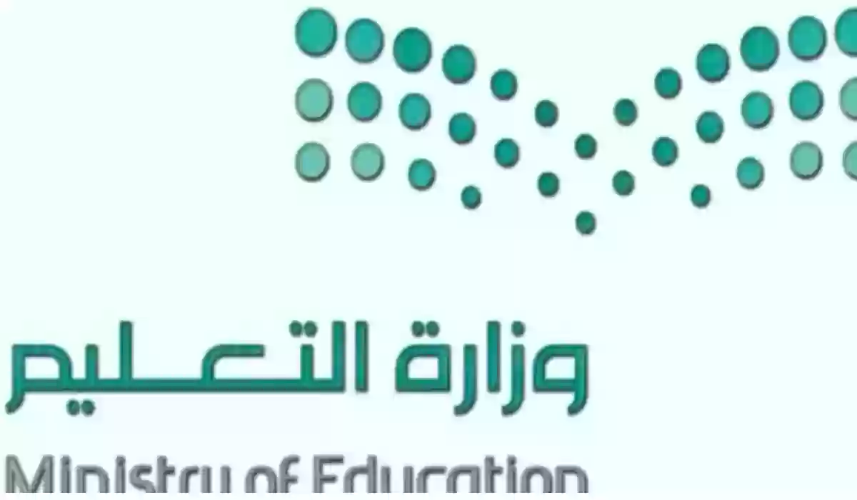 إعلان وزارة التربية والتعليم عن الإجازات