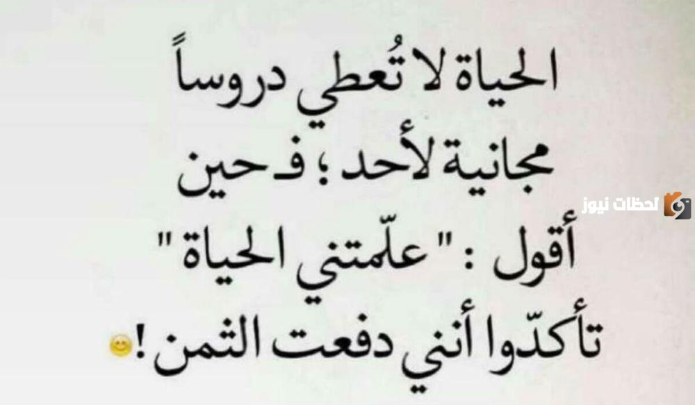 أفضل وأجمل حكمة عن الحياة