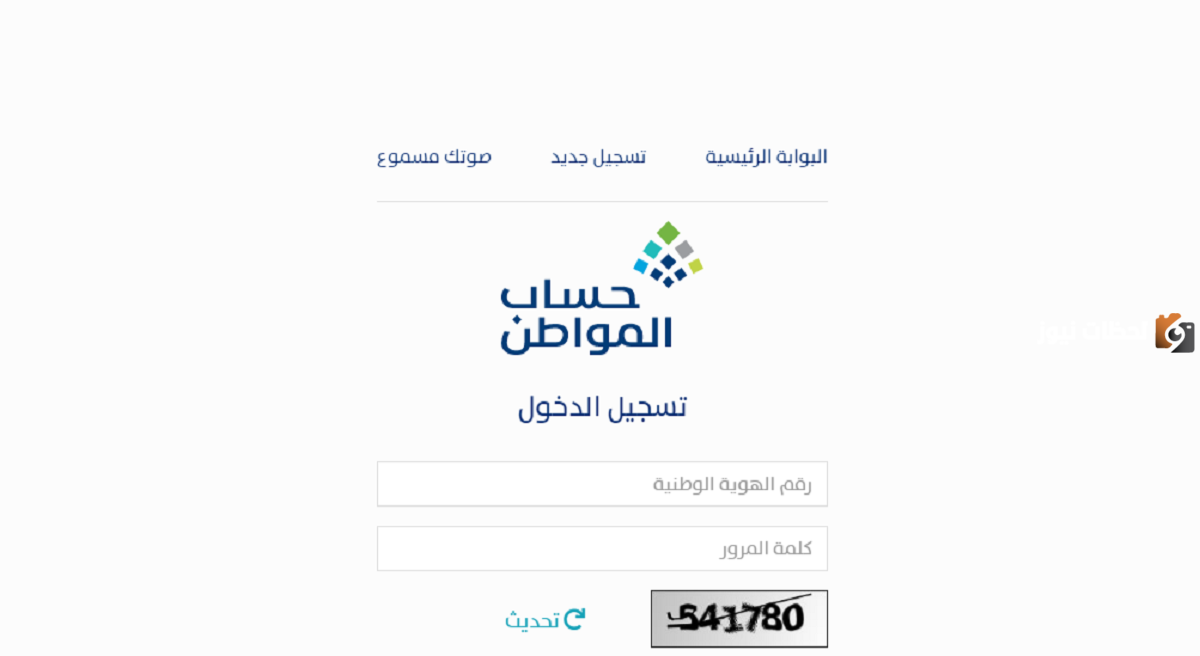 408597362(1) خطأ يحدث في حساب المواطن عند تسجيل رقم الحساب 1447 خدمة المستفيدين تحذر
