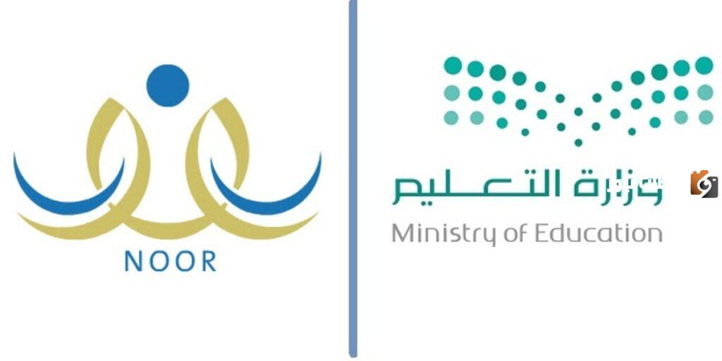رابط الاستعلام عن نتائج الطلاب بالسجل المدني نظام نور
