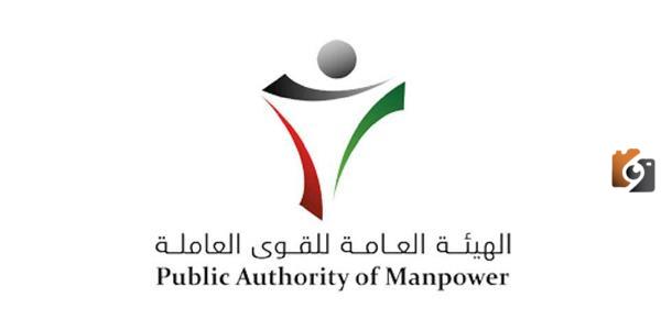 كيفية استخراج اذن عمل اون لاين في الكويت