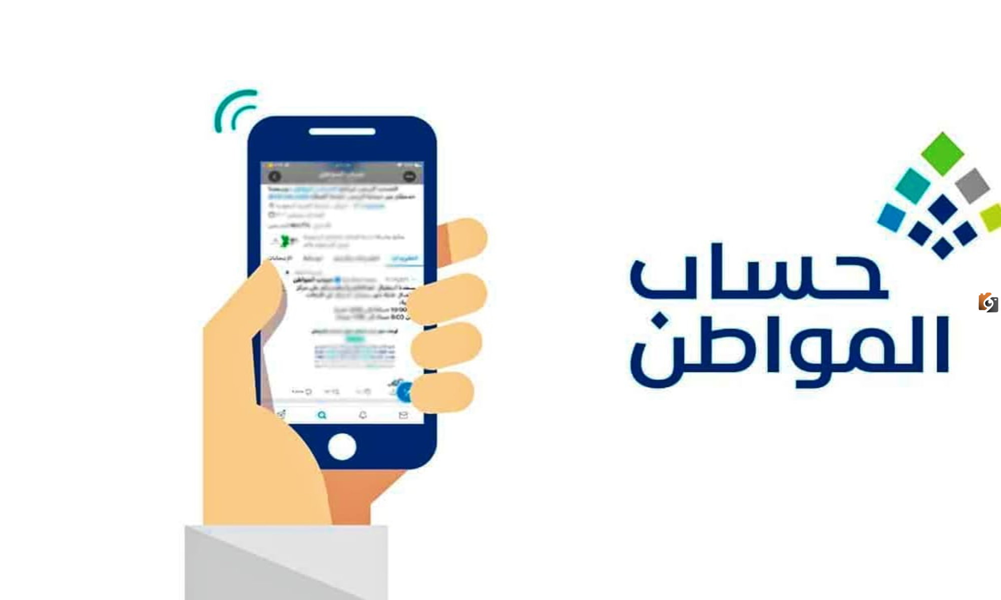 5-1 لكل سعودية متزوجة من أجنبي.. إليكي الأوراق المطلوبة لإضافة الزوج الأجنبي في حساب المواطن 2025 في السعودية