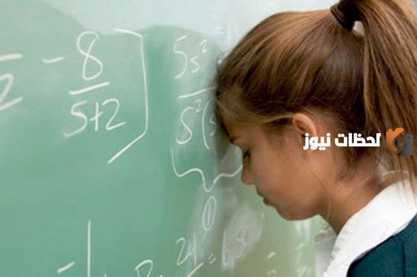 5 أنواع من صعوبات التعلم في الأطفال
