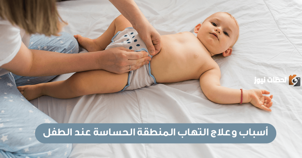 ما هي اسباب انتفاخ و تورم الأعضاء التناسلية للرضع