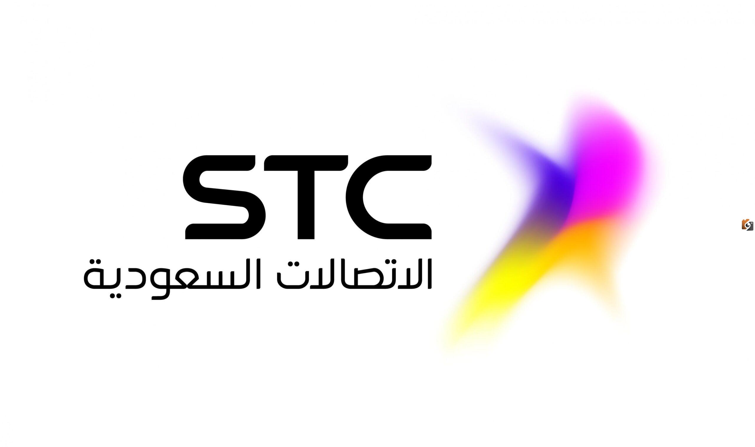 رواتب تصل إلى 12 ألف ريال ..وظائف شاغرة قوية من شركة STC برواتب مغرية للجنسين