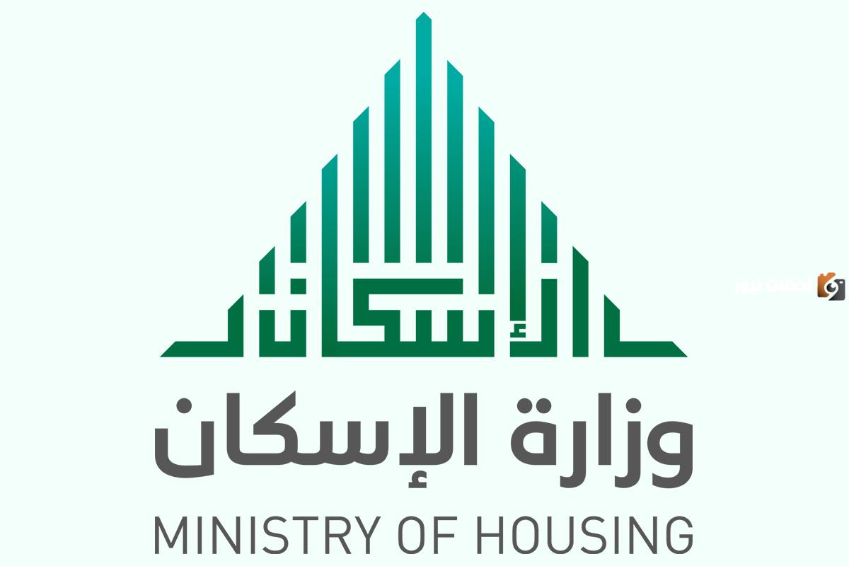 خطوات ورابط استحقاق الدعم السكني وأهم الشروط المطلوبة