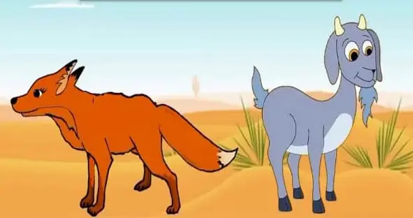 قصة الثعلب المكار والماعز