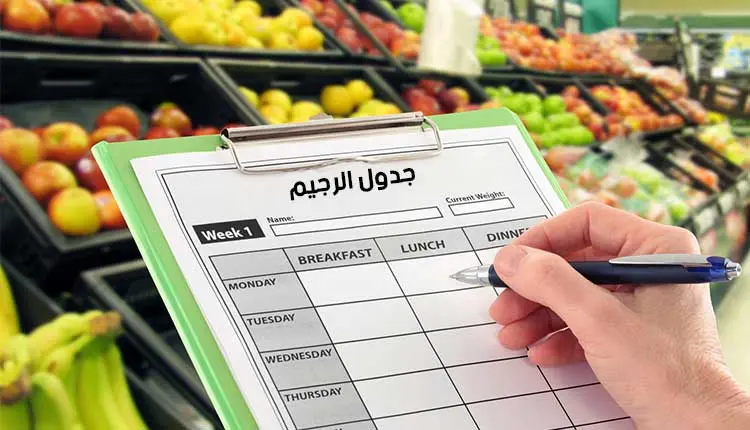 رجيم سريع للكرش مجرب