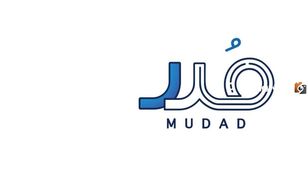 ما هو التبرير من مدد