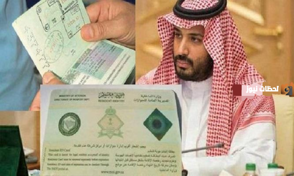 شروط الحصول على الاقامة الدائمة في السعودية