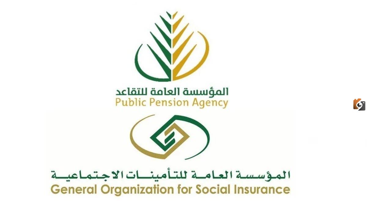 منفعة التقاعد لمشتركي التأمينات الاجتماعية السعودية 1447 ما هي؟ وخطوات الاستعلام عن معاش التقاعد