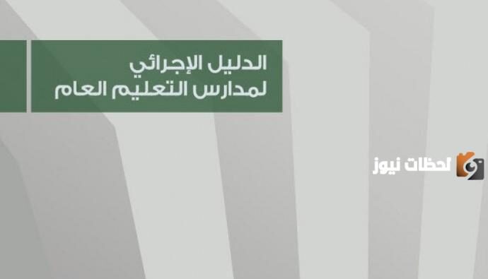 نموذج سجل حضور الحصص حسب الدليل الاجرائي الثالث