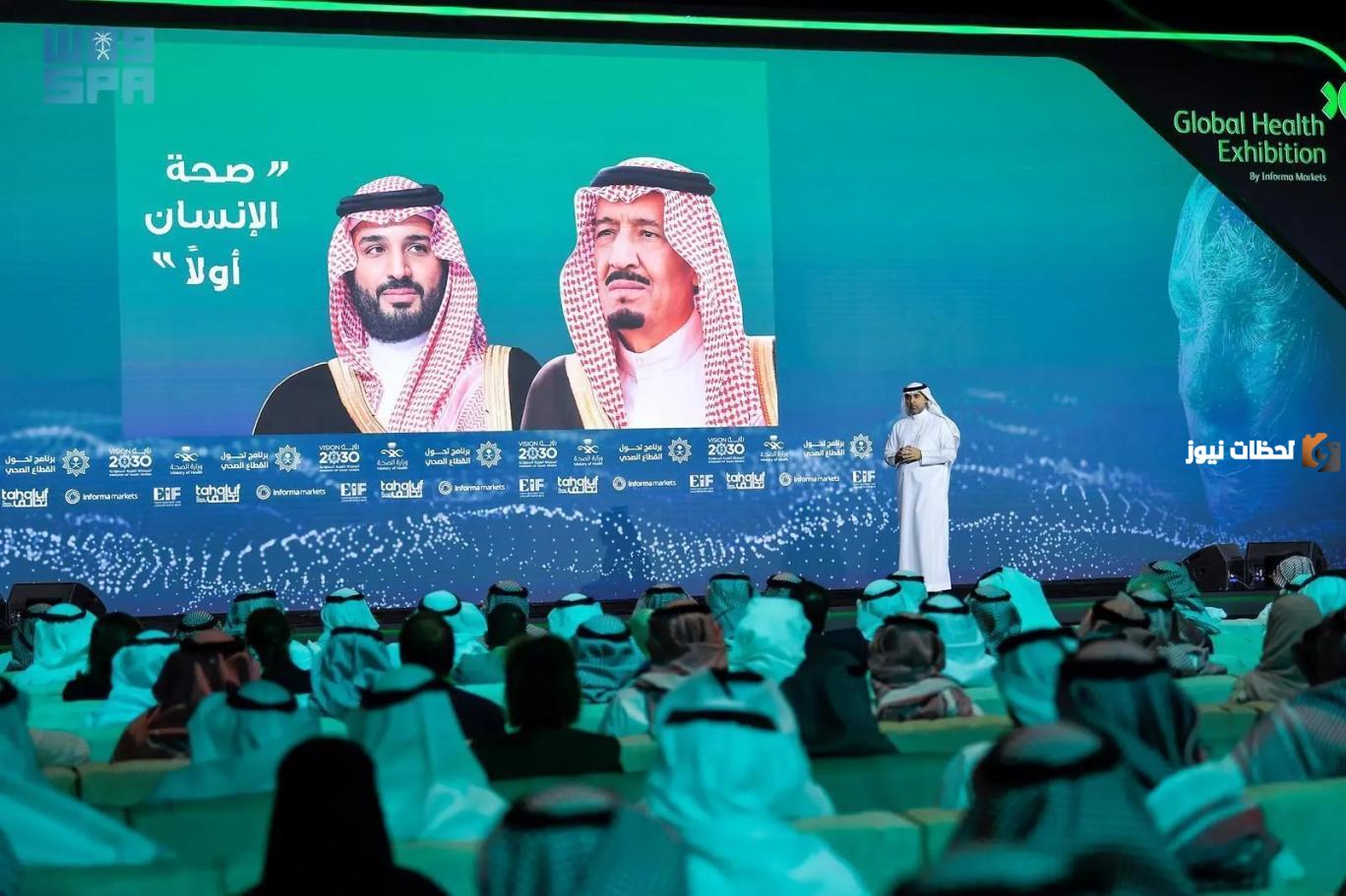 هيئة التأمين الصحي توضح كيفية الاستعلام عن خدماتها بالمملكة العربية السعودية