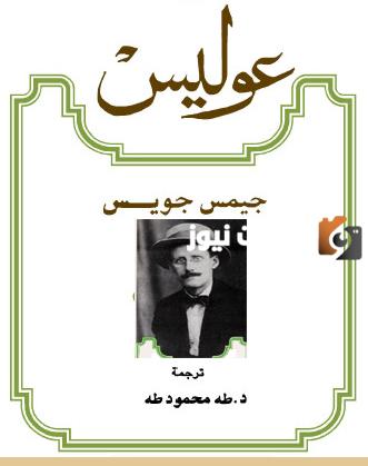 أهم الروايات العالمية