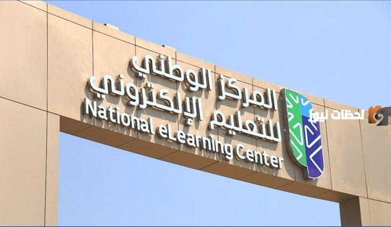 “المركز الوطني للتعليم” يعلن عن وظائف شاغرة في مدينة الرياض