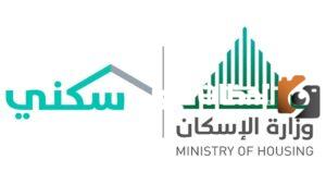 خطوات التقديم في برنامج الإسكان التنموي