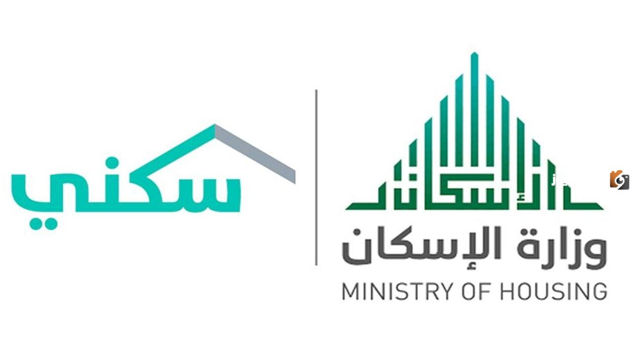 خطوات التقديم في برنامج الإسكان التنموي