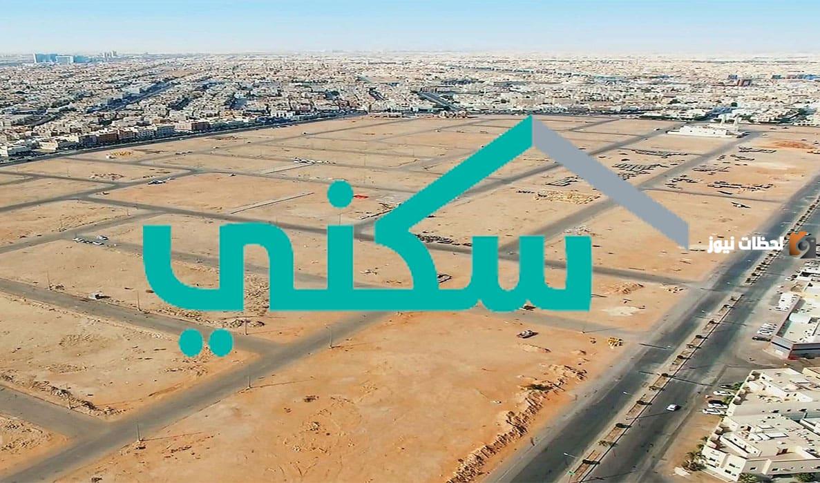هل يمكن بيع أراضي الإسكان المجانية في السعودية وأبرز الشروط الواجب توافرها للبيع
