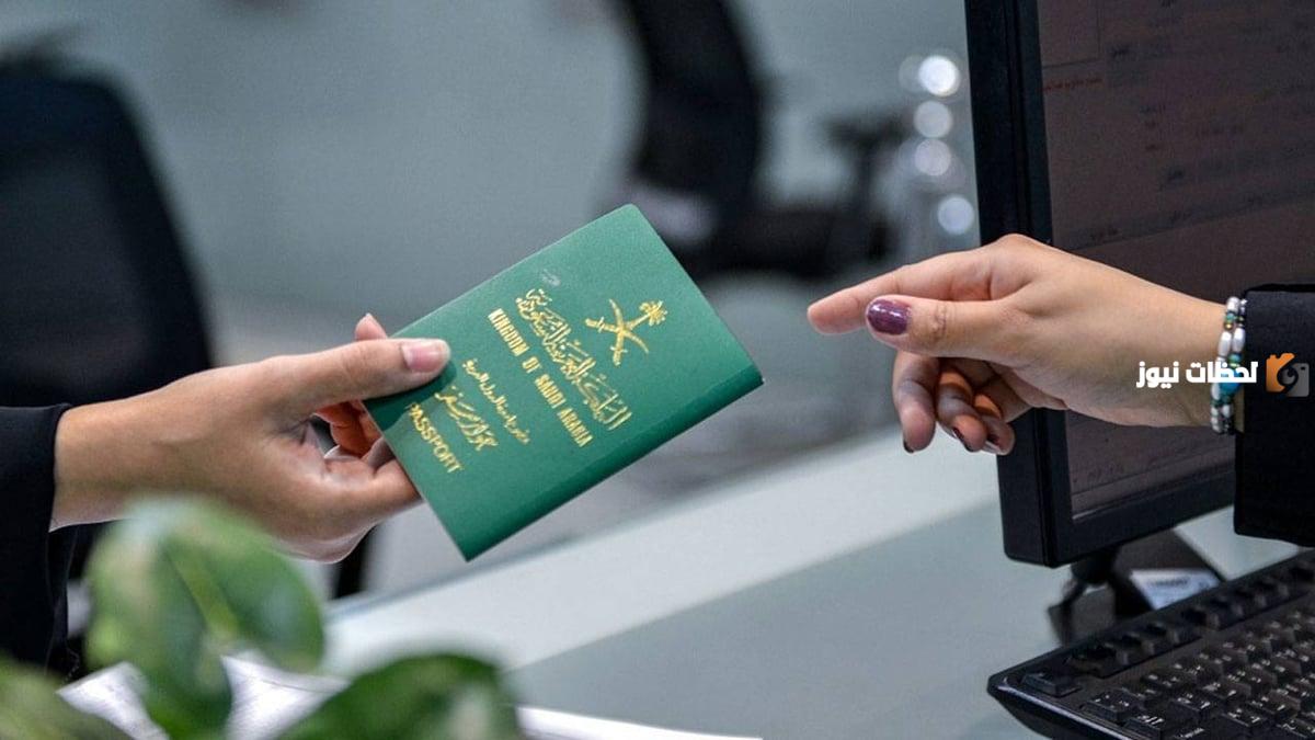 كيفية إصدار تصاريح السفر في السعودية للأفراد
