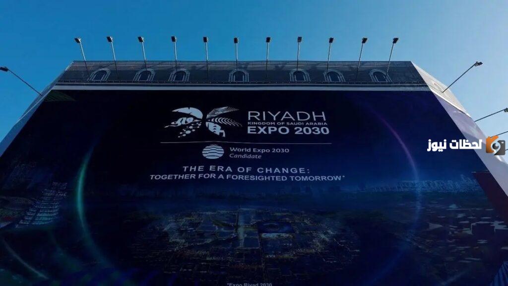 تعرف على الدولة المستضيفة لمعرض إكسبو في عام 2030