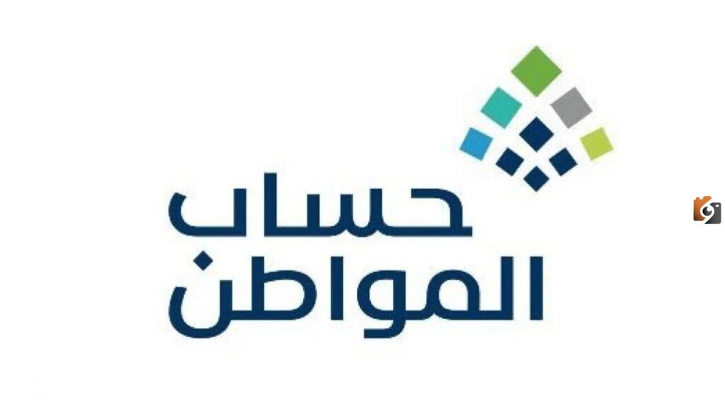 كيف يمكن حذف تابع من حساب المواطن 1445؟.. تعرف على الطريقة بالخطوات