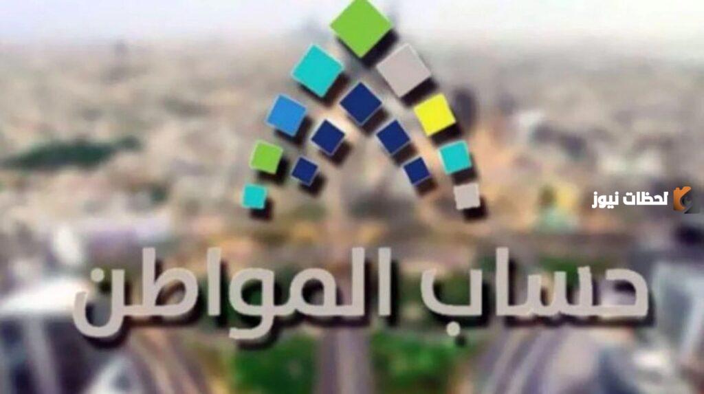 حل مشكلة نسيان كلمة مرور حساب المواطن ورقم الجوال 2025