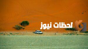 discover-al-kharrarah-national-park