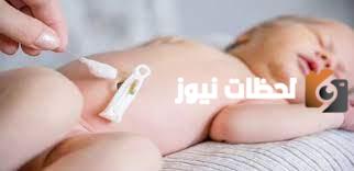 الاعتناء بنظافة الرضيع بعد الولادة