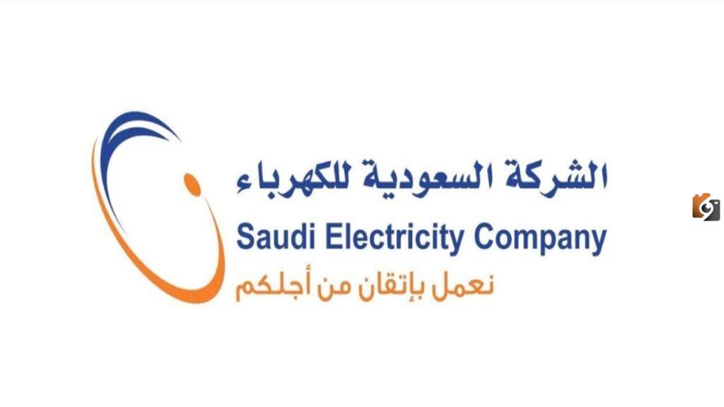 خطوات تحديث البيانات الشخصية بموقع شركة الكهرباء السعودية