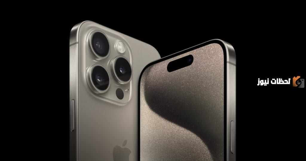iPhone 15 Pro Max