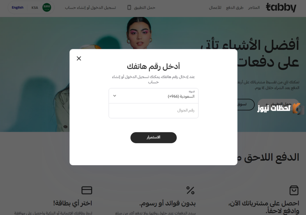 كيف اعرف حدي الائتماني تابي السعودية