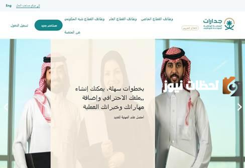 خطوات اضافة شهادة احترافية في جدارات
