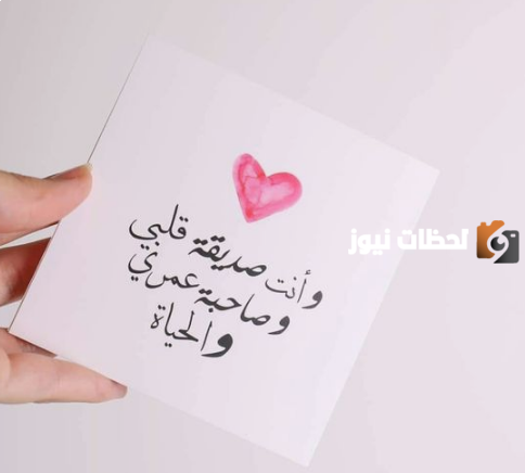 رسالة شكر لصديقتي على ما فعلته معي طوال حياتي
