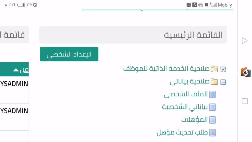 تصاريح السفر لأفراد الأسرة