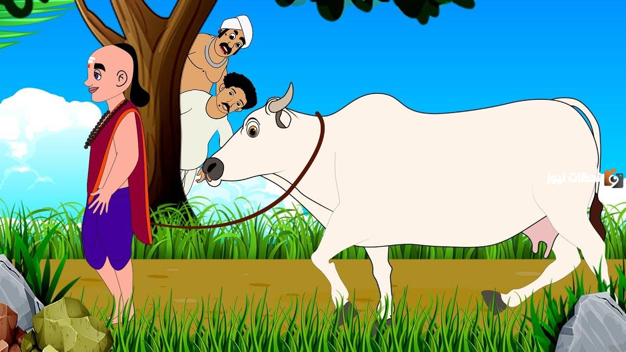 قصة البقرة السحرية قصة البقرة السحرية